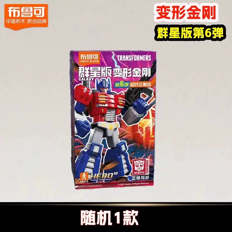 Бруко Transformers 6-я пуля 6-го поколения Stars Edition 5-я пуля 5 Брук Блайнд Бокс Оптимус Прайм Игрушка для мальчиков