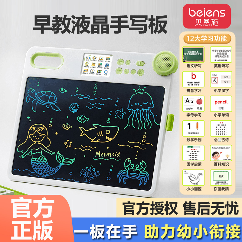 Bainshi Children's Lcd Drawing Board Handwriting Board for Babies and Primary School Students, Pinyin, Idioms, Literacy, Intelligent Early Education Machine for Learning and Practice