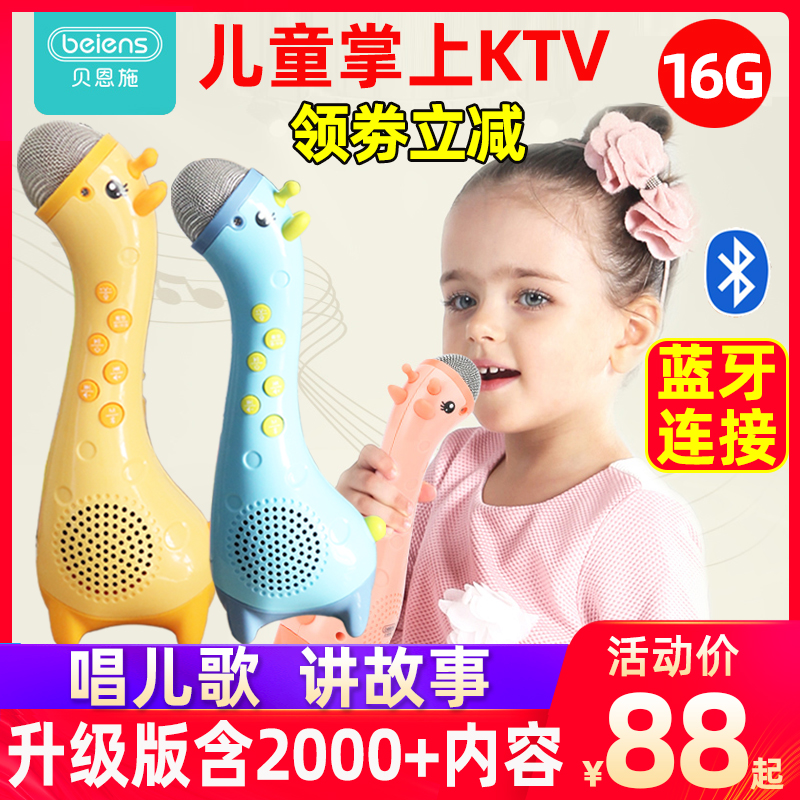 Benshi Fawn children's microphone microphone Karaoke singing machine wireless handheld KTV toy K2 3-10 years old