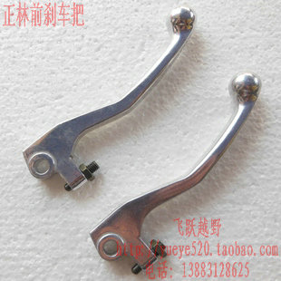 Zhenglin Beihai off-road motorcycle front disc brake handle front brake handle front disc brake grip disc brake handle