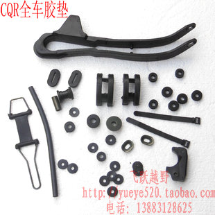 CQR150 250 off-road motorcycle full car glue CQR A1 A3 A6 CQR250 off-road motorcycle full car glue