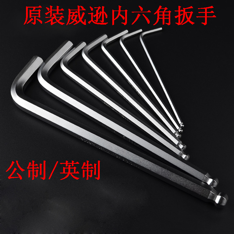 German Wisson Wesser Wall head with a long inner hexagonal wrench BL-1 16C 5 32C5 8 3 4C