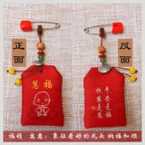 Детская сумка для хранения для новорожденных, защитный амулет, булавка, подвеска