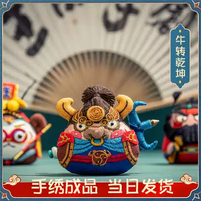 Handmade Finished Year of the Ox safe diy embroidery Zodiac ornaments sachet safe from embroidery to give boyfriend gifts