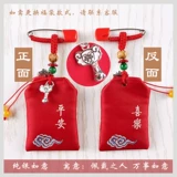 Детская сумка для хранения для новорожденных, защитный амулет, булавка, подвеска