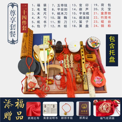 Комплект подходит для мужчин и женщин для девочек, детская игрушка, китайский стиль, подарок на день рождения