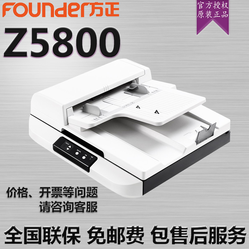 Square Z5800 flat plate and feed paper dual platform scanner A3 color batch double - sided 80PPM high definition sweep