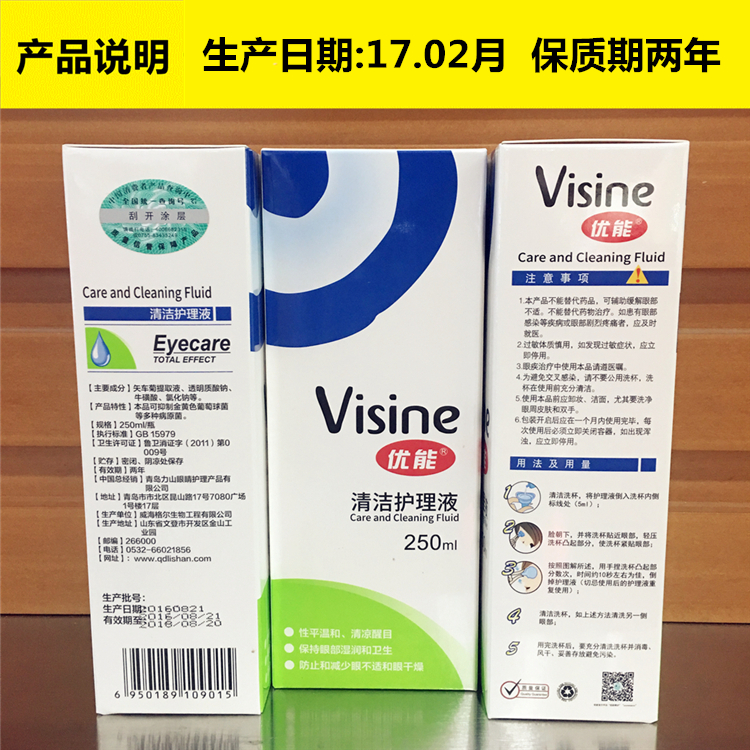 Hợp chất nhạy cảm tế bào Stulun kẽm sulphate, daisy, erythromycin, thuốc nhỏ mắt, bảo vệ mắt thuốc nhỏ mắt ofloxacin