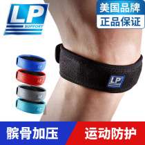 LP protective gear patellar belt compression running fitness cycling outdoor mountaineering mountain climbing hiking knee pads men and women