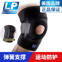 LP professional sports knee pads men and women basketball running mountaineering protection meniscus patellar knee joint injury protective gear