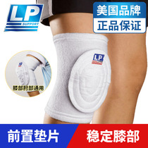 LP Child Kneecap elbow guard Spacer Jacket Ice Skating Skating basketball Bicycle Anti-fall male and female protector 606A