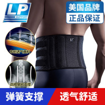 LP professional sports waist fitness steel bar fixed waist Basketball Mens and womens belt squat support breathable protective protective gear