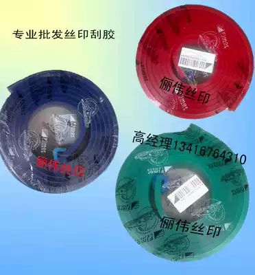 Spot supply Pegasus squeegee High wear-resistant and solvent-resistant squeegee Screen printing squeegee printing rubber green squeegee