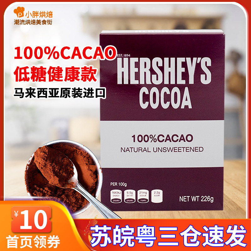 Good Time Low Sugar Cocoa Powder Cocoa Chocolate Rinh drinks Baking Blue Deb Raw Material Cookies Cake Original 226g