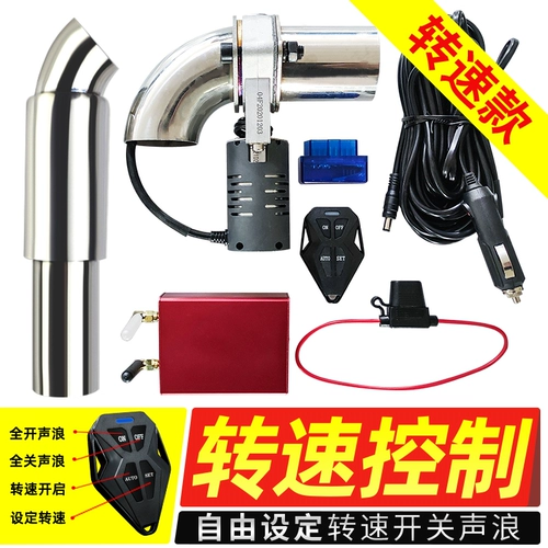 Посмотрите на серую машину с регулируемым электрическим клапаном, модифицированную выхлопную трубу автомобиля, звук спортивного автомобиля, пульт дистанционного управления, клапан выхлопной трубы звуковой волны