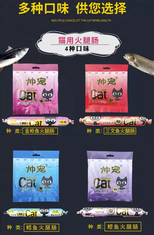 Cat Snacks Cat Ham Intestines Low Salt Canxi Salmon Meat Flavor Đào tạo Phần thưởng Xúc xích vào Cat Cat Cat Mực Thịt