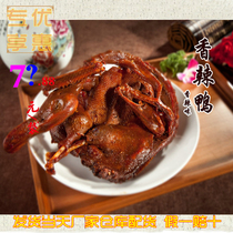 Hubei specialty Jingzhou Xiaohu duck spicy duck 450g whole duck whole duck vacuum bag open bag ready to eat