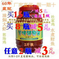 Hubei specialty Jingsha Crown bean paste mate 2kg red oil delicious chili sauce braised prawn sauce