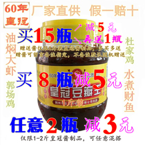 Jingzhou specialty Crown Douban King 1kg red oil pea broad bean sauce slightly spicy Jingsha turtle stewed shrimp sauce