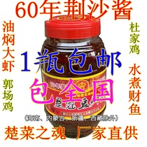 Hubei Jingzhou specialty Shashi Crown Jingsha Sauce 5 Jin red oil pea bean paste turtle turtle turtle sauce