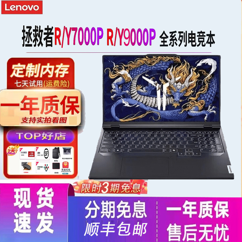 Lenovo Savior Y7000P Y9000P High-Performance Rtx4060 Gaming Laptop