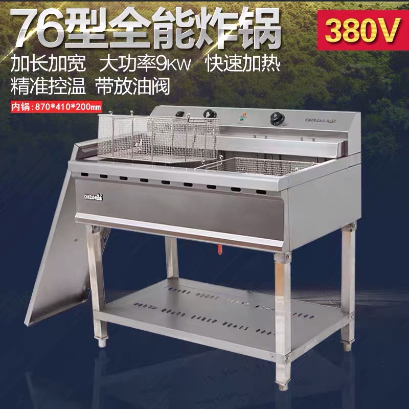 Commercial electric fryer oil furnace long DZL76B 52 type easy-to-clean movable heating tube fruit twist machine