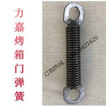 Lijia oven accessories spring door hook handle etc.