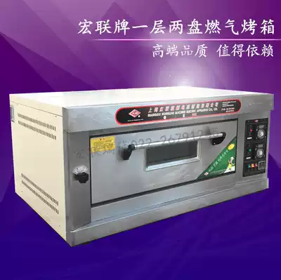 Honglian Honglian brand commercial one-layer two-plate gas oven One-layer two-plate gas oven Wu Dalang pancakes