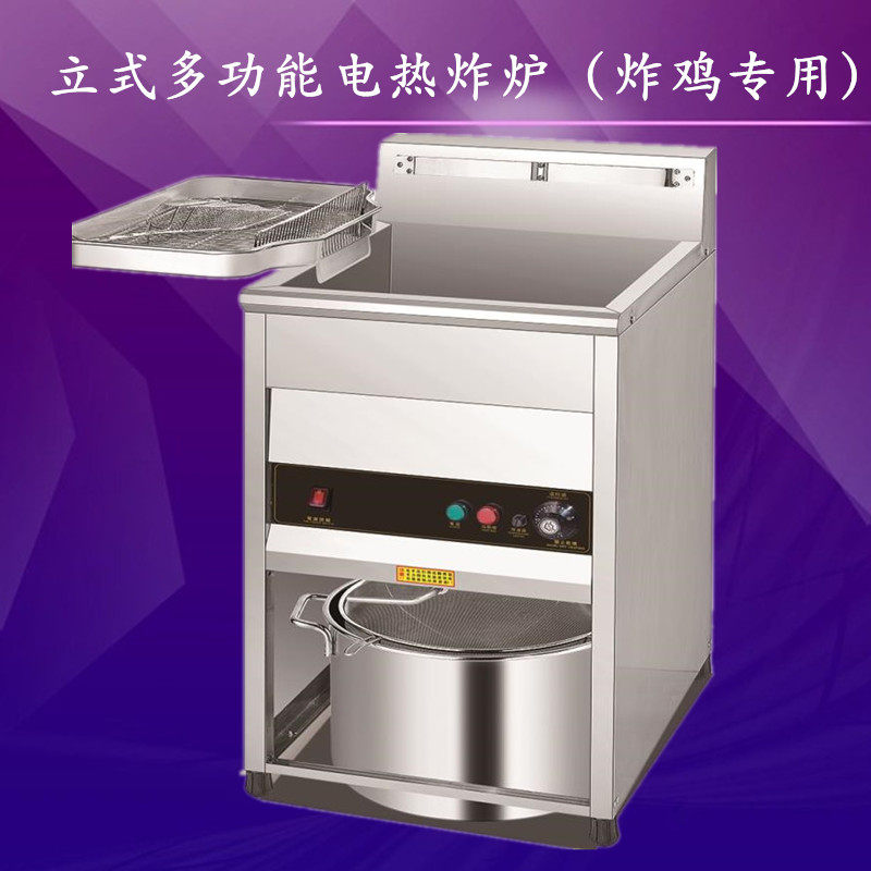 Huile electric fryer fryer Commercial large capacity fried chicken furnace Single cylinder vertical fried chicken steak fryer fryer