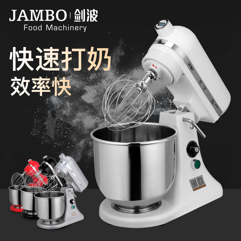 Fenghua Fude Jianbo VFM5L7L fresh milk machine Commercial food mixer Egg breaker Birthday cake equipment