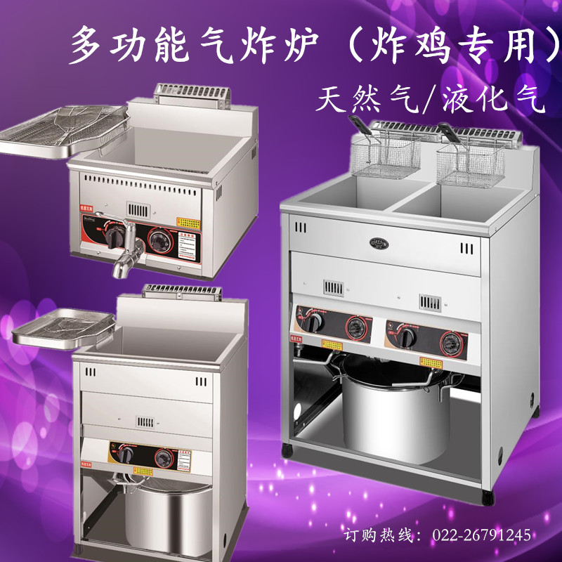 Commercial 40L vertical gas fried fuel chicken fried chicken fried chicken multi - model