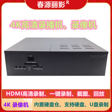 Цифровое IP АТС 视频会议录像机内窥镜录像机机顶盒录像真4k高清硬盘录播机hdt101