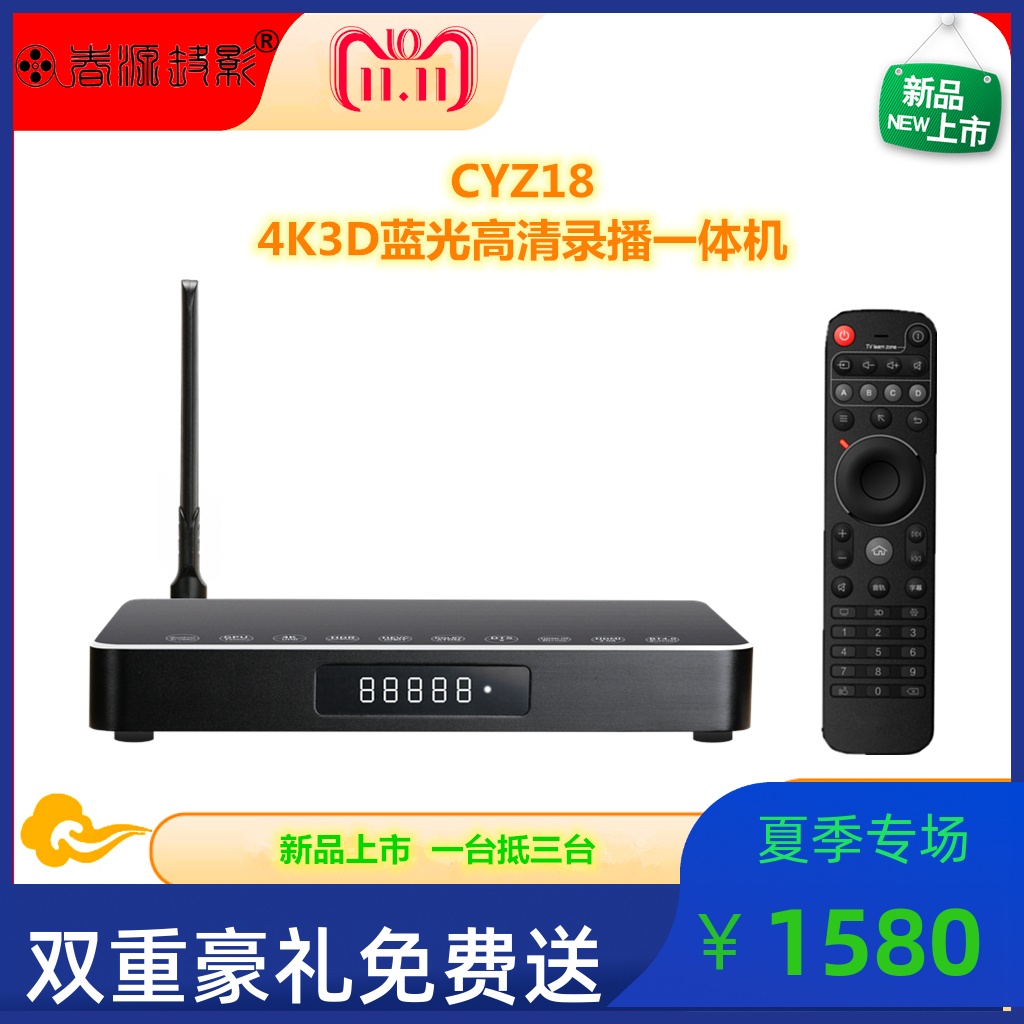 Network TV set-top box with video function 4K high-definition home theater set-top box function video recorder