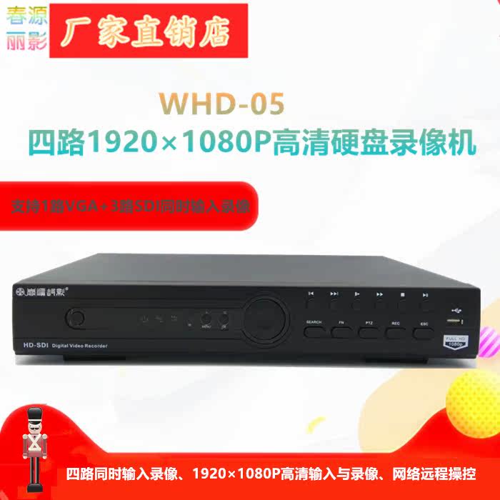 1 Way VGA3 Road SDI Enter high-definition video recorder Podcast host All-in-One can network live on demand WHD-05-Taobao