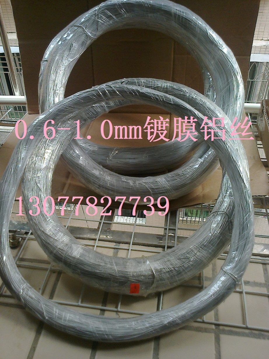 Factory price direct vacuum coating 99 999 special high purity aluminum wire ultra-bright white aluminum wire