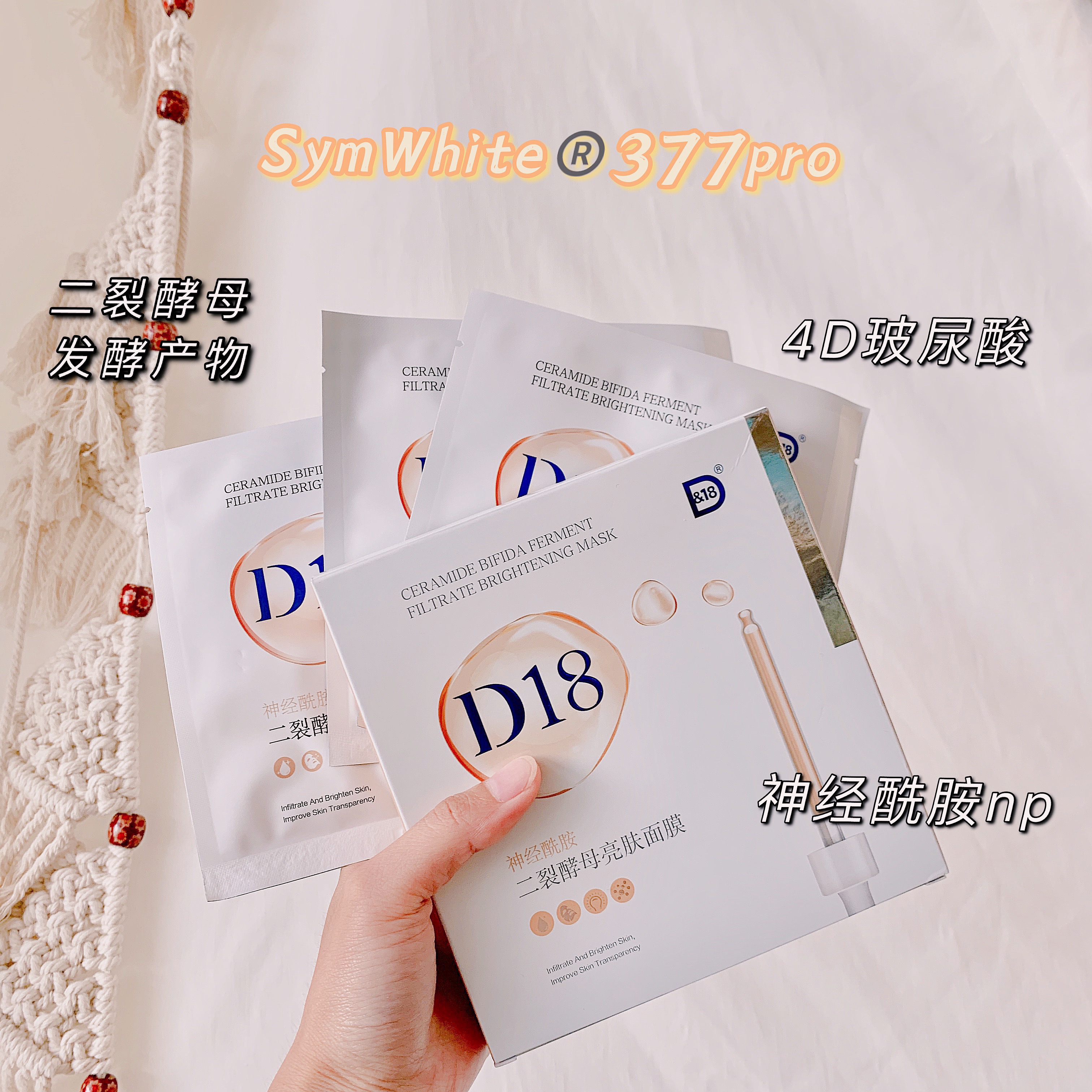 Mặt nạ Ceramide D18 tinh chất dưỡng ẩm men rượu sữa chữa mặt nạ hàng đầu trang web chính thức của cửa hàng chính hãng nữ chính hãng mặt nạ tế bào gốc