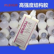 Special promotion American PLEXUS MA300 temperature and acid resistance high strength structural adhesive PLEXUS MA300