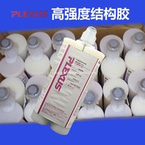 Special promotion United States PLEXUS MA300 temperature and acid resistance high strength structural adhesive PLEXUS MA300