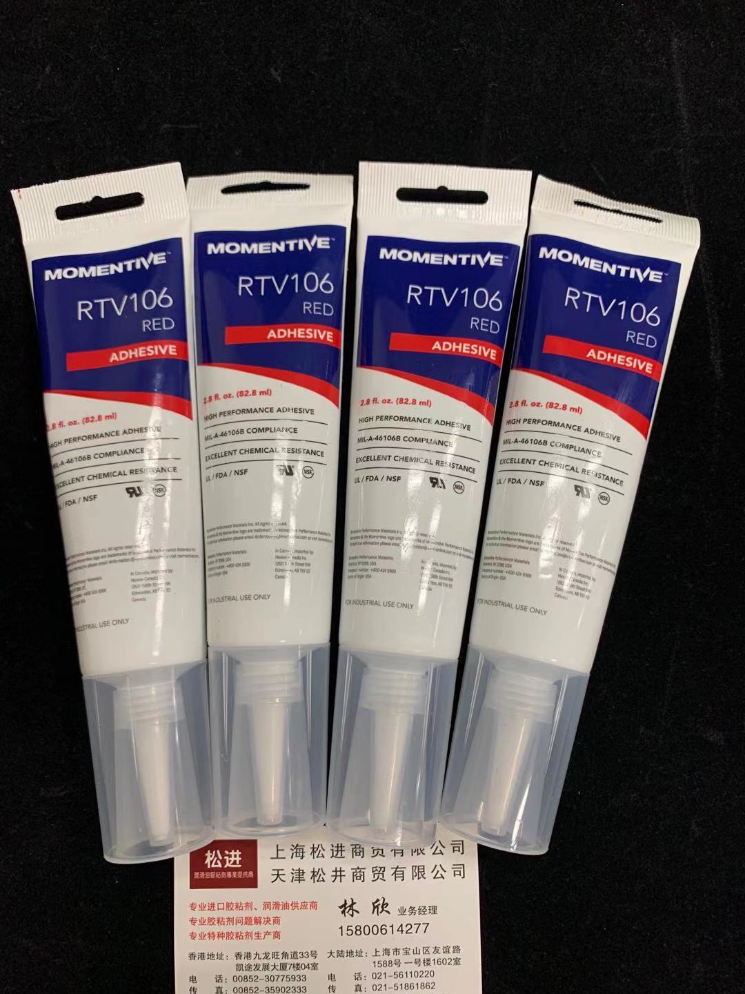 Mato RTV106 electronic silicone gel red high temperature resistant silicone rubber electronic sealant silicone rubber package fixing glue