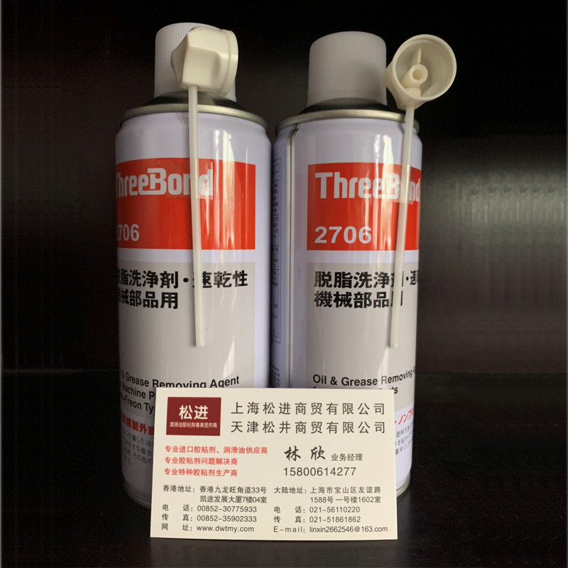 A large number of spot supply Japan three - key 2706 delipid agent cleaning agent powerful decontamination agent to oil and efficient threeb