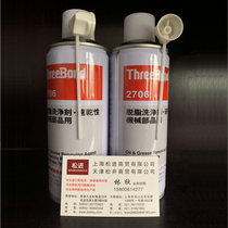 A large number of spot supply of Japanese triple bond 2706 degreasing agent Cleaning agent strong stain remover oil removal efficient threeb