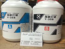 Original Taiwan Shi Min hard Y-358 speaker glue magnetic circuit glue CEMEDINE Y-358 5KG group