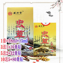 Jiangxi Anxingtang CORDYCEPS BONE PENETRATING OIL 28ML 13ML BRUISED LUMBAR and LEG SCIATICA