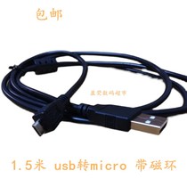  1 5m Android mobile phone data cable Power charging cable 2 0 usb to micro with magnetic ring copper core  