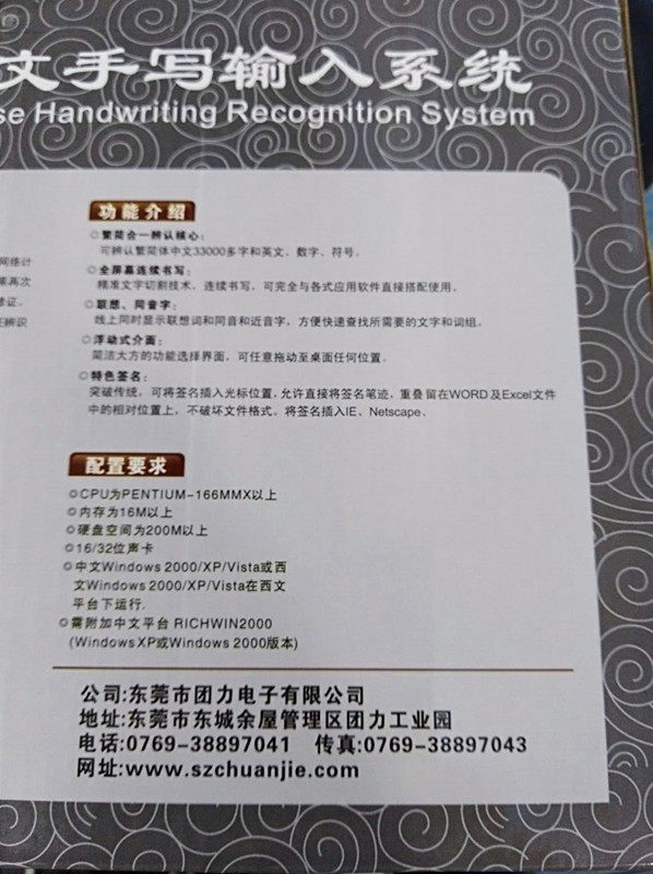Планшет 九州笔1001电脑中文手写板usb1.0/2.0按键设计3.5寸库存不多处理 Kyushu