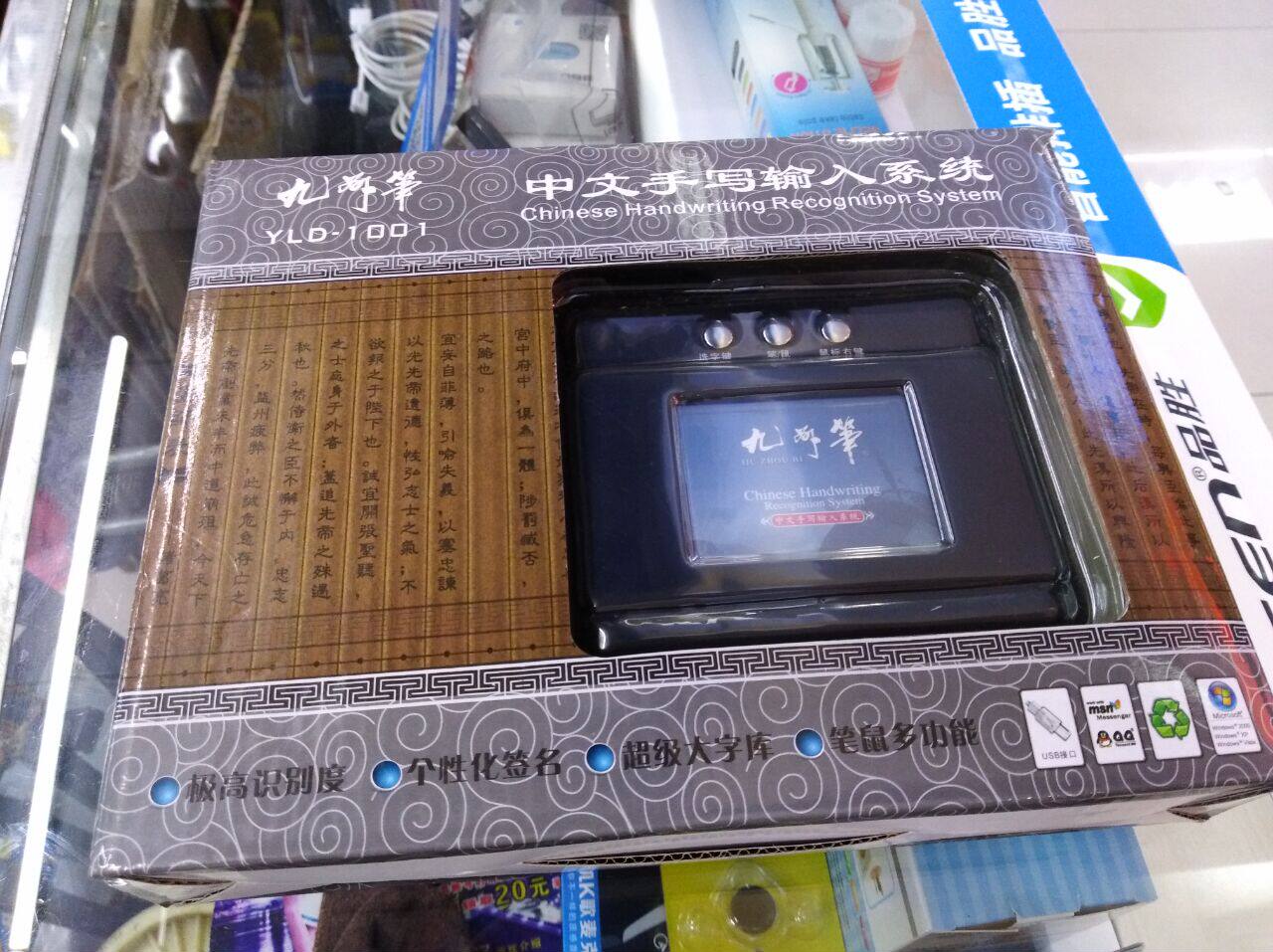 Планшет 九州笔1001电脑中文手写板usb1.0/2.0按键设计3.5寸库存不多处理 Kyushu