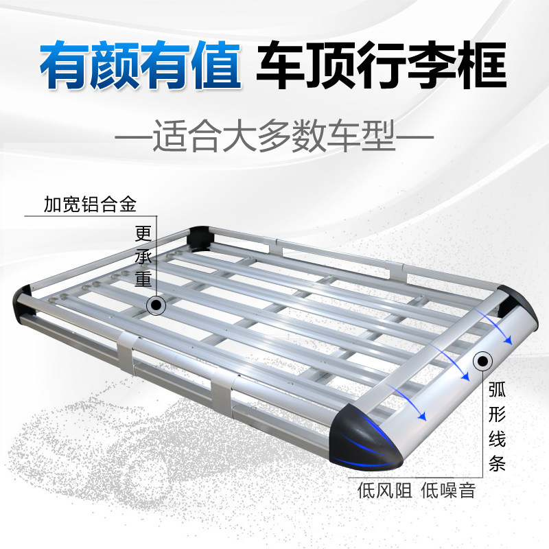 Mitsubishi Outlander Car Roof Rack Luggage Rack Suv Off-Road Vehicle Travel Rack Aluminum Alloy Cargo Frame Modification Basket