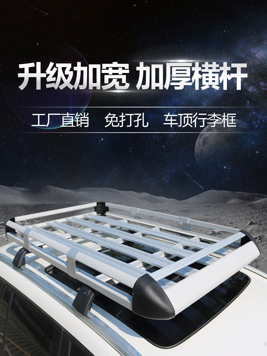 Suv Roof Rack Universal Car Luggage Frame Aluminum Alloy Cargo Rack Crossbar Roof Rack Travel Rack