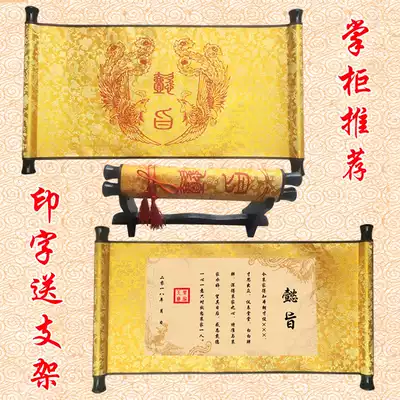 DIY retro Yidong personality antique scroll custom wedding projection company event props Birthday girlfriend gift