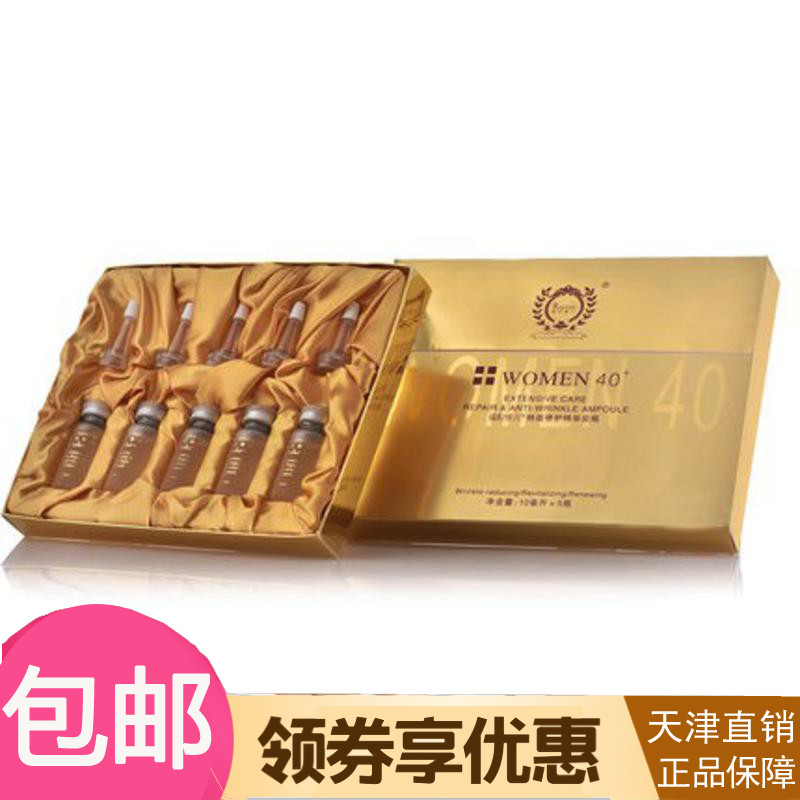 Ruiniweier moisturizing and repairing ampoule